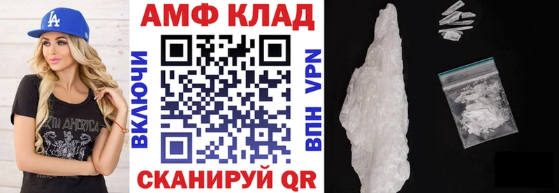 Amphetamine VHQ наркотики ОМГ ОМГ Пестово