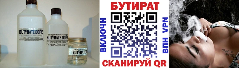 хочу наркоту  Пестово  Бутират буратино 