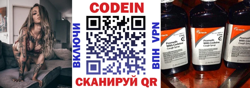 Codein Purple Drank  Пестово 