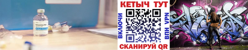 Кетамин ketamine  Пестово 