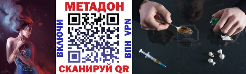 Метадон methadone  даркнет сайт  darknet как зайти  Пестово 