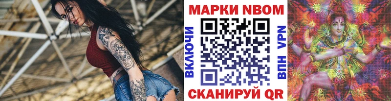 Марки N-bome 1500мкг  как найти   Пестово 